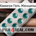 Камагра Гель Женщины dapoxetine1